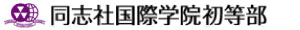 ～1/16(金) 2026年度春学期入学編転入試 出願受付中