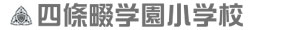 ～1/24(土)　C日程入試 出願受付中