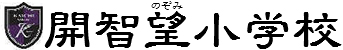 2月7日(土) 令和9年度入学者向け 第2回学校説明会(学校説明会、新年長向ワークショップ実施) 申込受付期間：～2月4日(水)12:00まで